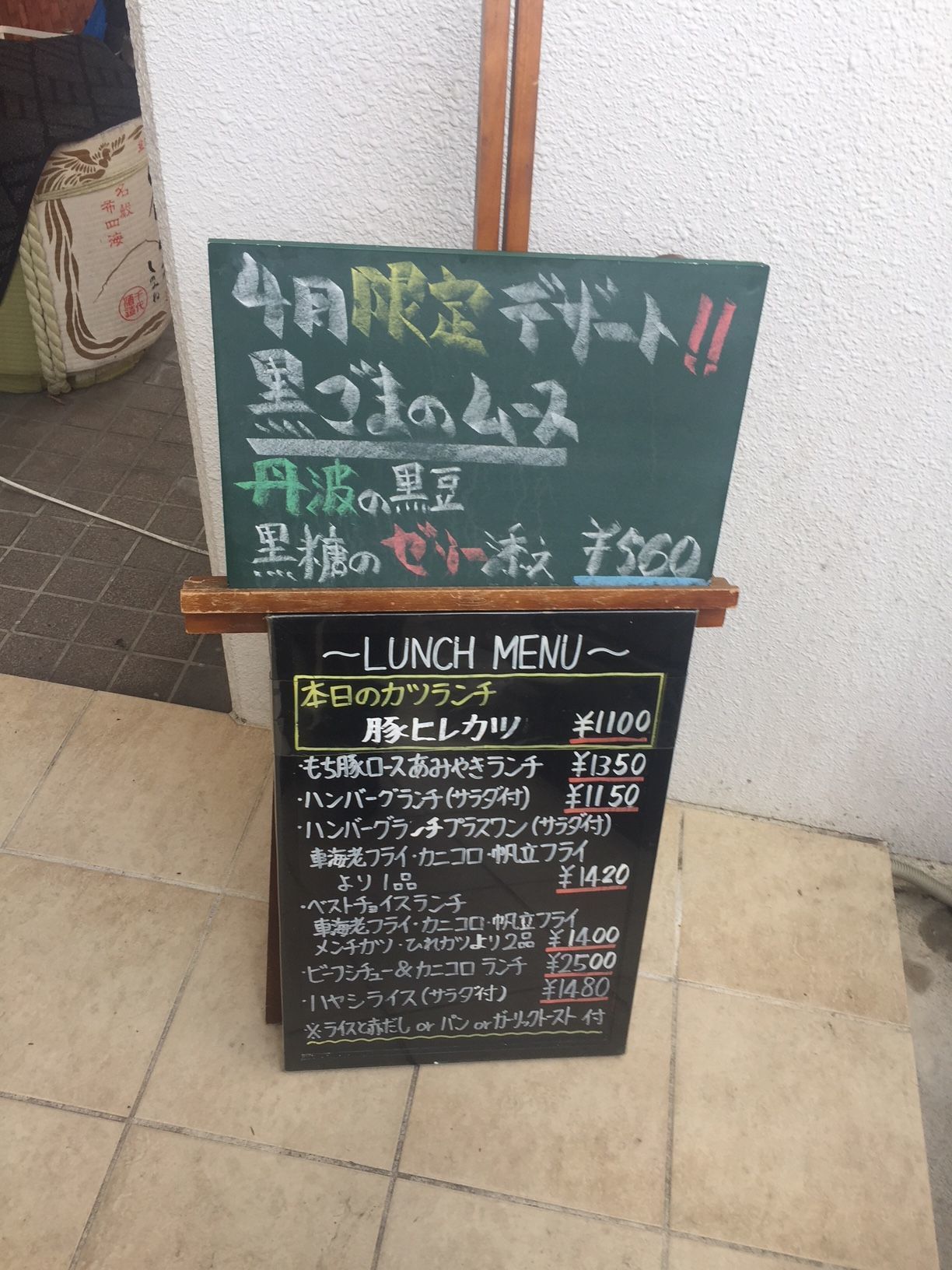 看板メニュー